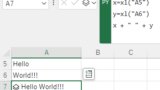 Python in Excel 入門 - helloworld8