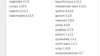 Python in Excel 入門 - lib version 202310