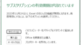 Python in Excel 入門 - subscription02